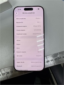 APPLE IPHONE 16 PRO 128 ГБ 890000685635