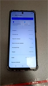 TECNO POVA 5 8/128 ГБ 890000686540