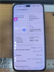 HONOR 400 PRO DNP-NX9 12/512 ГБ 890000687279