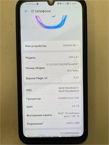 HONOR 30I 4/128 ГБ 890000689611