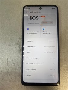 TECNO POVA 7 NEO 8/128 ГБ 890000687957