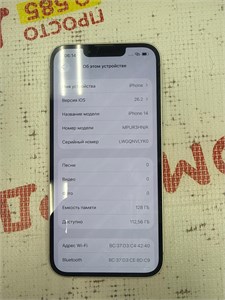 APPLE IPHONE 14 128 ГБ 890000687561