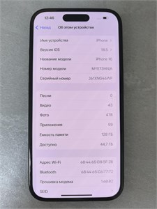 APPLE IPHONE 16 128 ГБ 890000689017