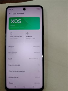 INFINIX HOT 50 8/128 ГБ 890000688526