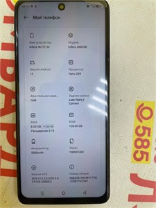 INFINIX NOTE 30 8/128 ГБ 890000687280