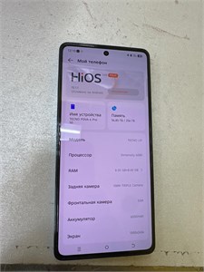 TECNO POVA 6 PRO 5G 8/256 ГБ 890000688320