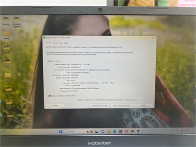 Ноутбук Maibenben MaiBook M (Ryzen 3 4300U) 890000689389