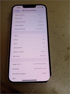 APPLE IPHONE 13 128 ГБ 890000688351