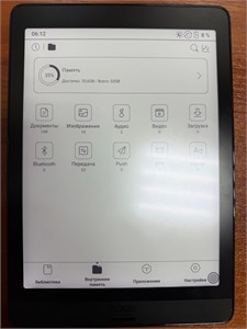 ONYX BOOX KON-TIKI 2 890000687462