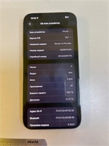 APPLE IPHONE 14 PRO MAX 256 ГБ 890000673369