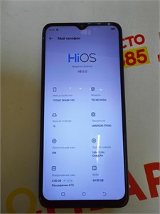 TECNO SPARK 10C 4/64 ГБ 890000687456