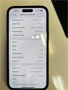 APPLE IPHONE 15 PRO MAX 512 ГБ 890000687210