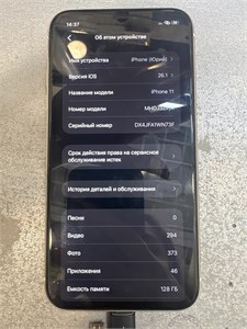 APPLE IPHONE 11 128 ГБ 890000687997