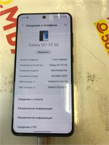 SAMSUNG GALAXY S21 FE 5G 8/256 ГБ 890000684583