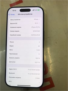 APPLE IPHONE 16 PRO 128 ГБ 890000685763