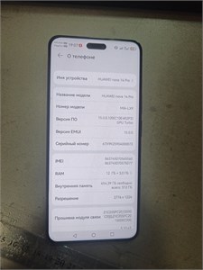 HUAWEI nova 14 Pro 12/512 ГБ 890000689256