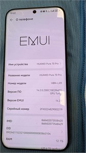 HUAWEI Pura 70 Pro 512 ГБ 890000691052