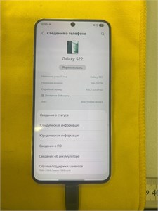 SAMSUNG GALAXY S22 8/256 ГБ 890000692413