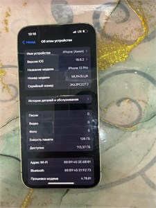 APPLE IPHONE 13 PRO 128 ГБ 890000692767