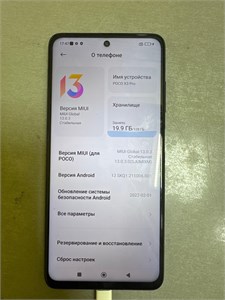 XIAOMI POCO X3 PRO 6/128 ГБ 890000691307