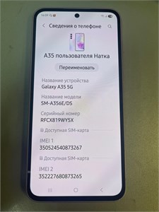 SAMSUNG GALAXY A35 5G 8/128 ГБ 890000692120