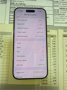 APPLE IPHONE AIR 256 ГБ 890000677513