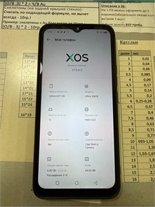 INFINIX HOT 20I 4/64 ГБ 890000692865