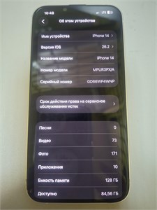 APPLE IPHONE 14 128 ГБ 890000692167