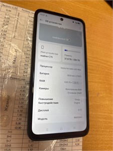 Realme C75 8/256 890000692093