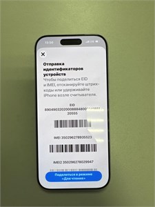 APPLE IPHONE 17 PRO 256 ГБ 890000694579