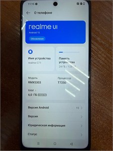 Realme C71 6/128 890000694655