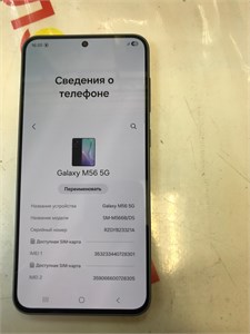 Samsung Galaxy M56 5G 8/256 890000691344