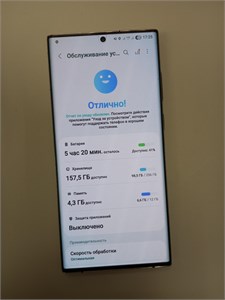 Samsung Galaxy S22 Ultra 12/256 890000693594