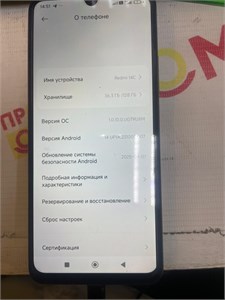 XIAOMI REDMI 14C 8/256 ГБ 890000693120