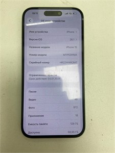 APPLE IPHONE 15 128 ГБ 890000694409