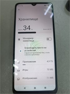 XIAOMI POCO C61 3/64 ГБ 890000695202