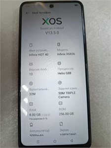 Infinix Hot 40 8/256 890000693758