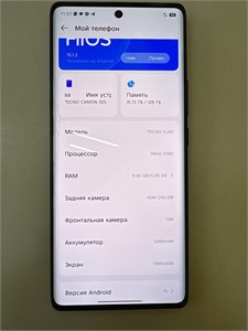 TECNO CAMON 30S 6/128GB 890000693061