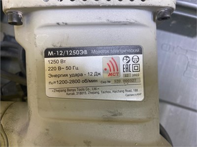 Отбойный молоток Интерскол М-12/1250ЭВ 890000695630