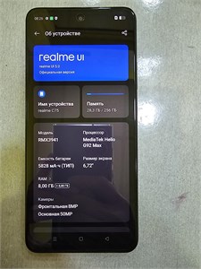 REALME C75 8/256 ГБ 890000671717