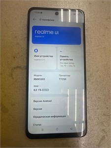REALME C71 8/256GB 890000686133