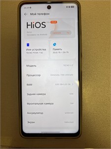 Tecno POVA 7 5G 8/256 ГБ 890000686047