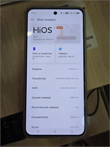 Tecno pova 7 ultra 5g 12/256 890000691215