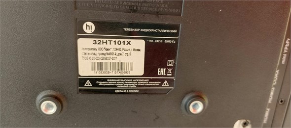 Телевизор Hi 32HT101X 890000692141