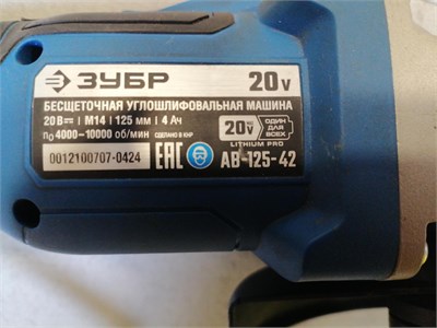 БЕСЩЕТОЧНАЯ УШМ ЗУБР АВ-125-42 890000647557