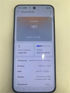 Realme 15T 8/128 890000693004