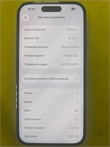 APPLE IPHONE 14 PRO 128GB 890000694416