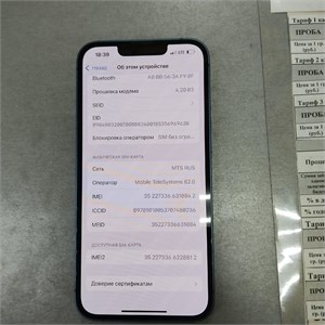 APPLE IPHONE 13 128 ГБ 890000694725