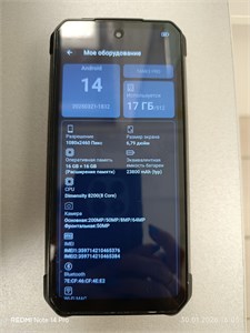 Unihertz Tank 3 Pro 16/512 890000693469