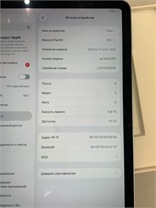 Apple iPad air 11 m3 2025 128gb wi fi 890000691498